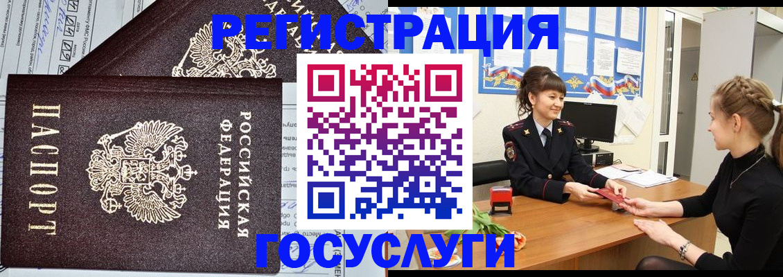 временная регистрация в Архангельской области