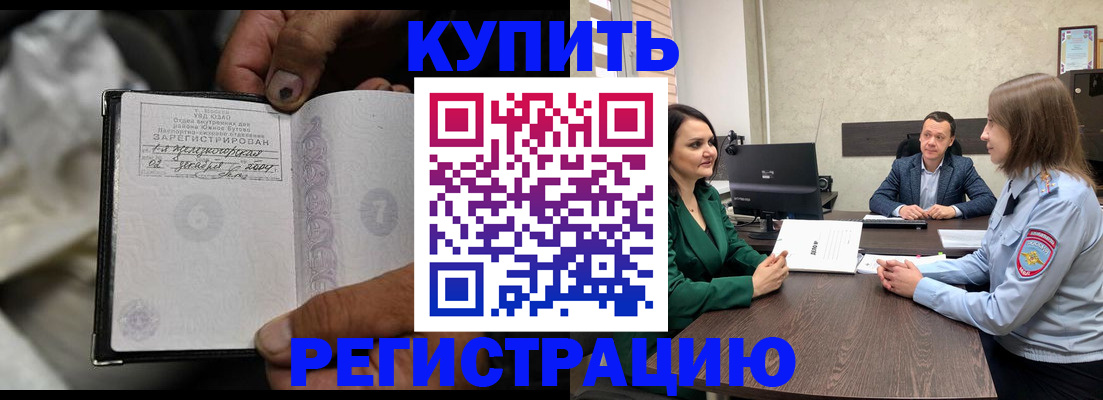 временная регистрация в квартире в Архангельской области