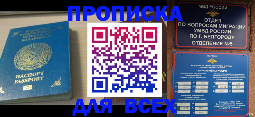 временная регистрация законно в Архангельской области