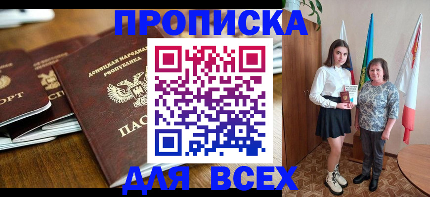 временная регистрация в Архангельской области