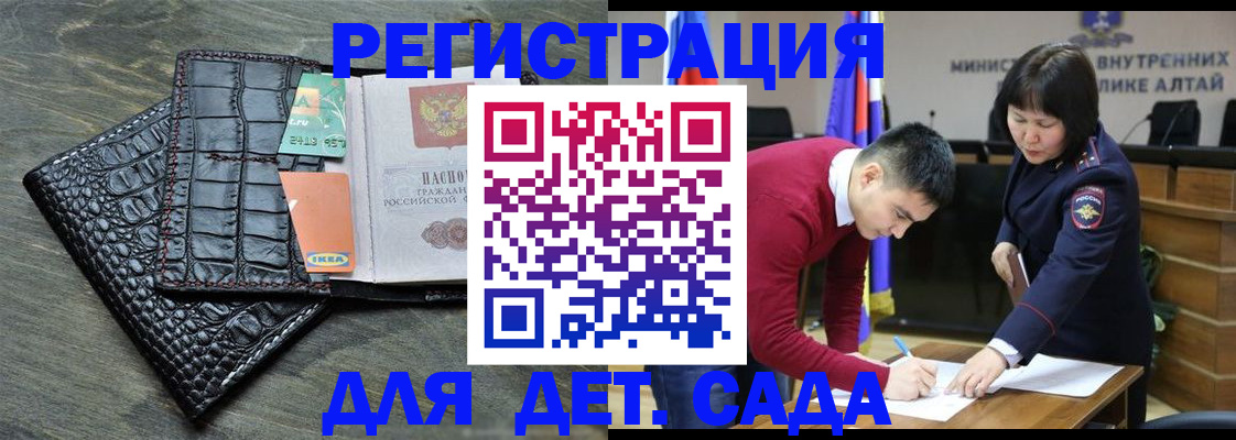 временная регистрация для школы в Архангельской области