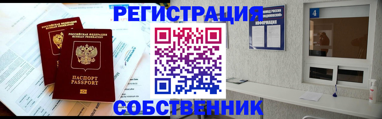 временная регистрация для школы в Архангельской области